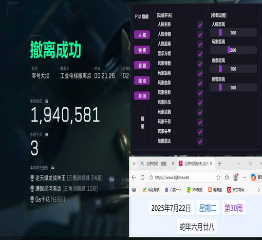 三角洲外挂封号程度透视自瞄效果